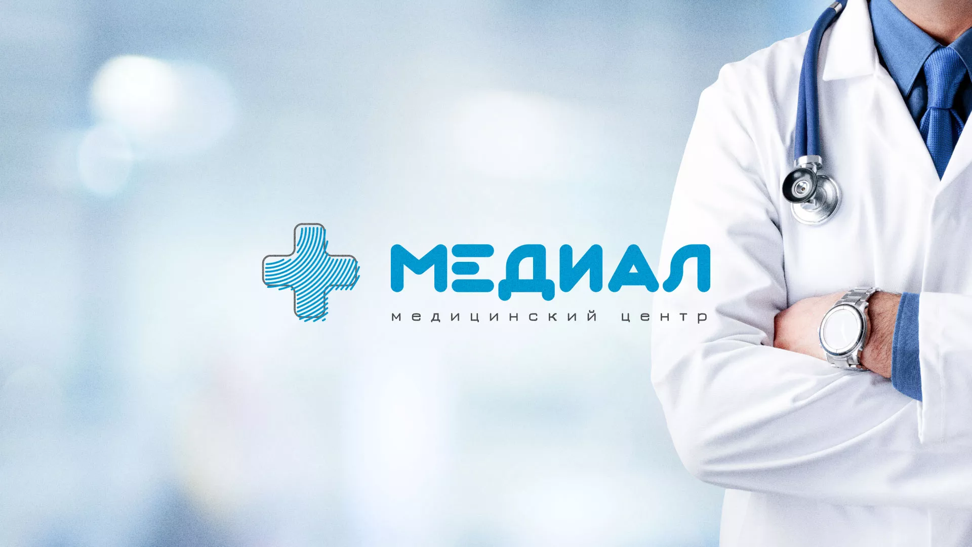 Создание сайта для медицинского центра «Медиал» в Калуге